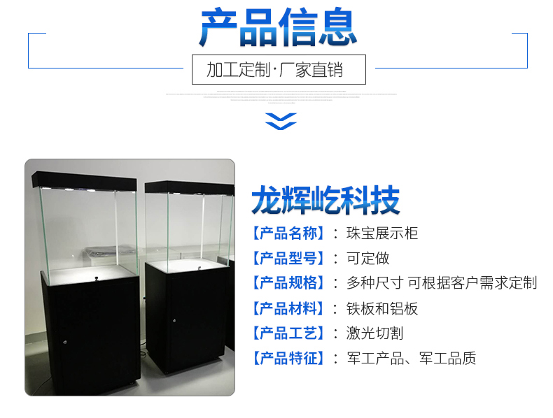 珠宝展示柜_03.jpg